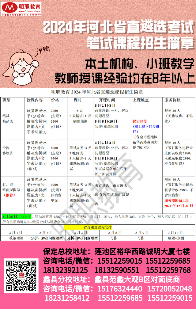 省直公務員遴選.jpg