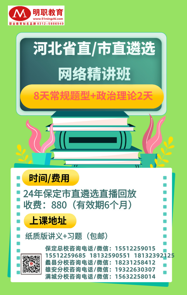 0219省直公務(wù)員遴選筆試網(wǎng)課.jpg