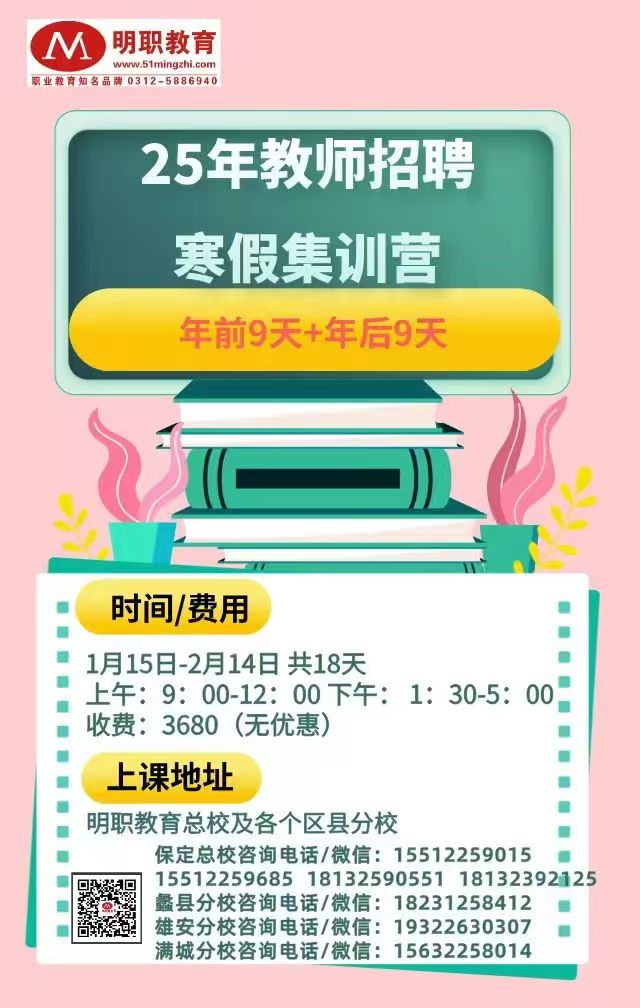 寒假集訓(xùn)營(yíng).jpg