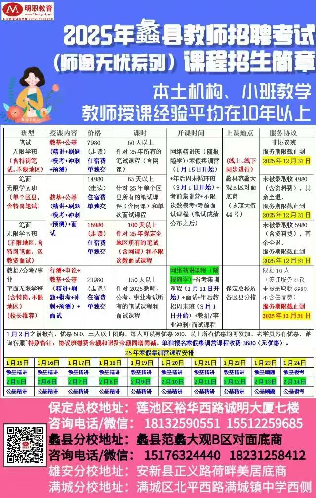 蠡縣寒假班.jpg