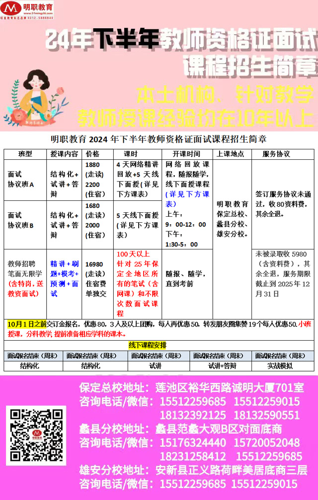 教資面試.jpg