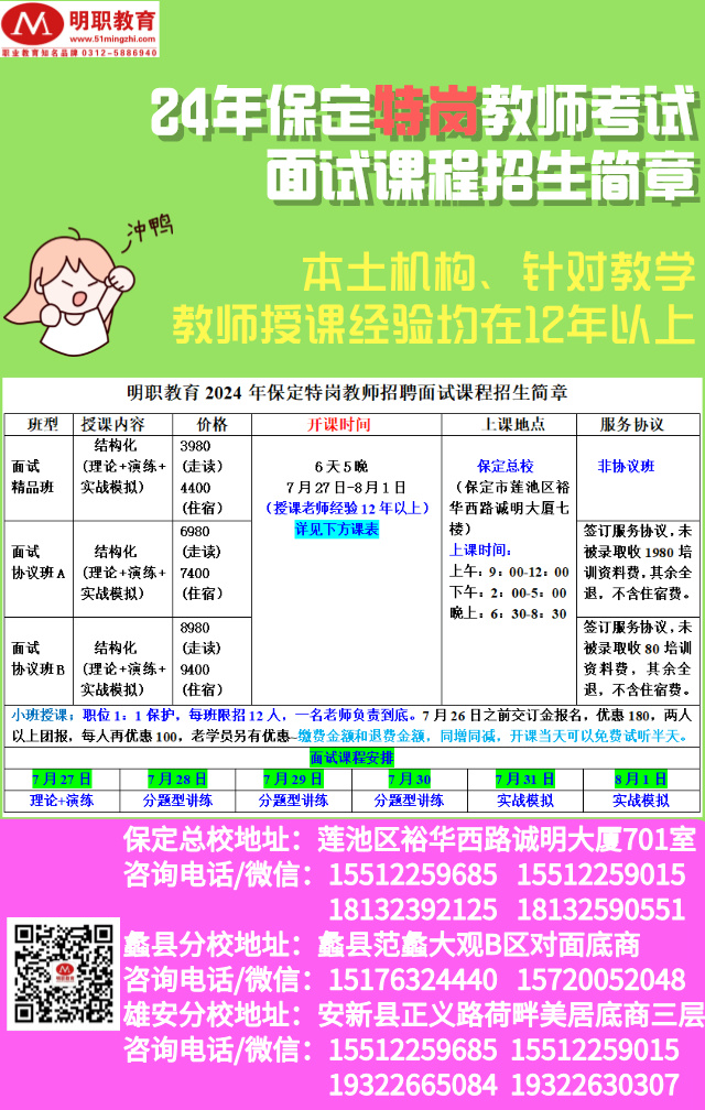 特崗面試6.jpg