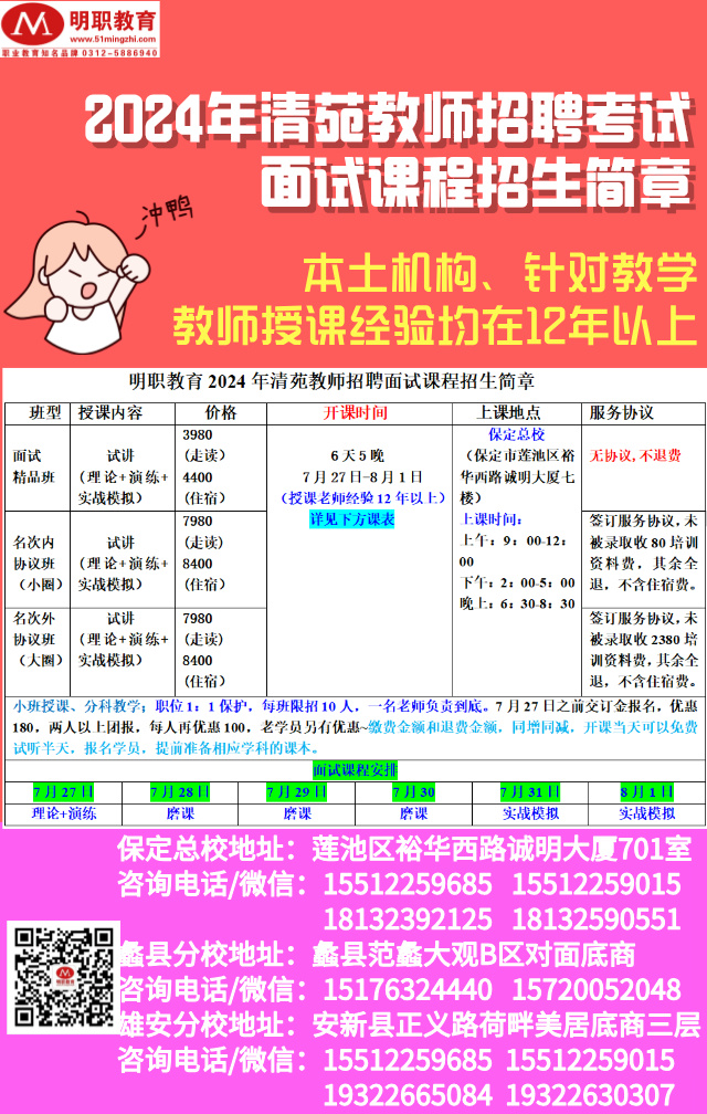 07清苑教師面試課程.jpg