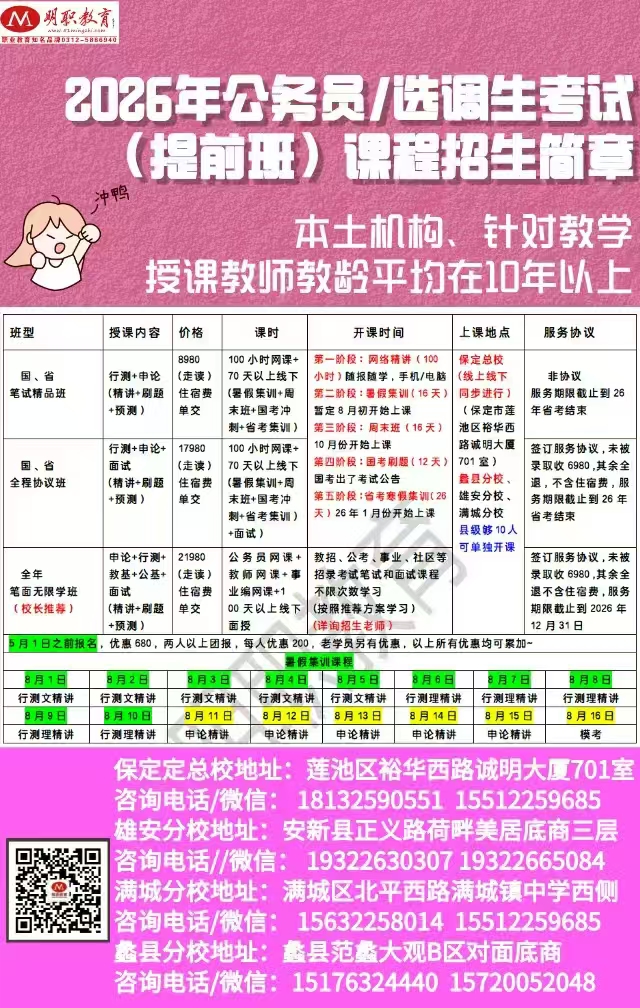 26公務(wù)員保定.jpg