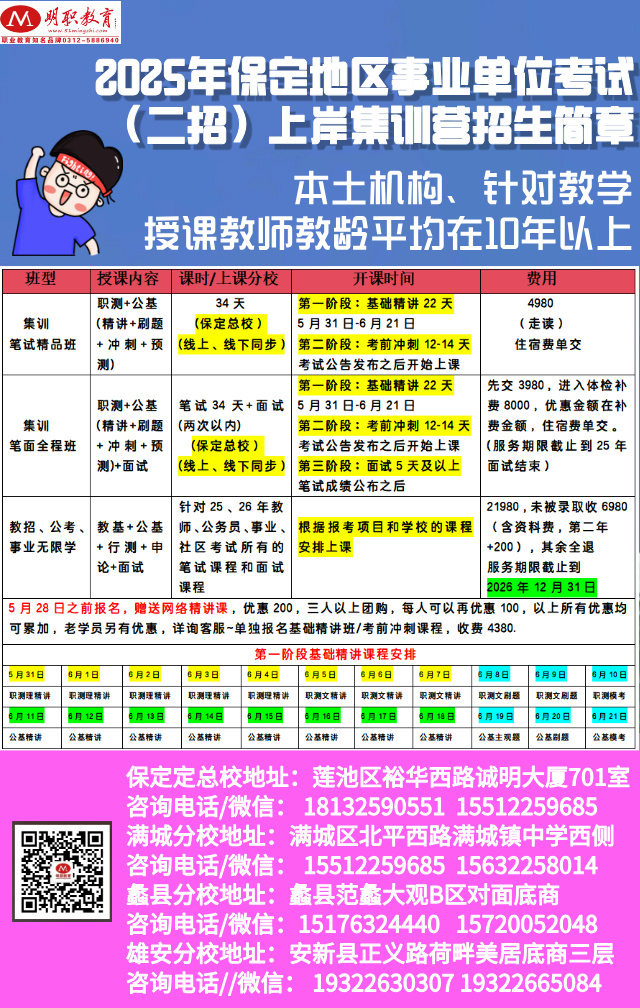 二招綜合崗.jpg