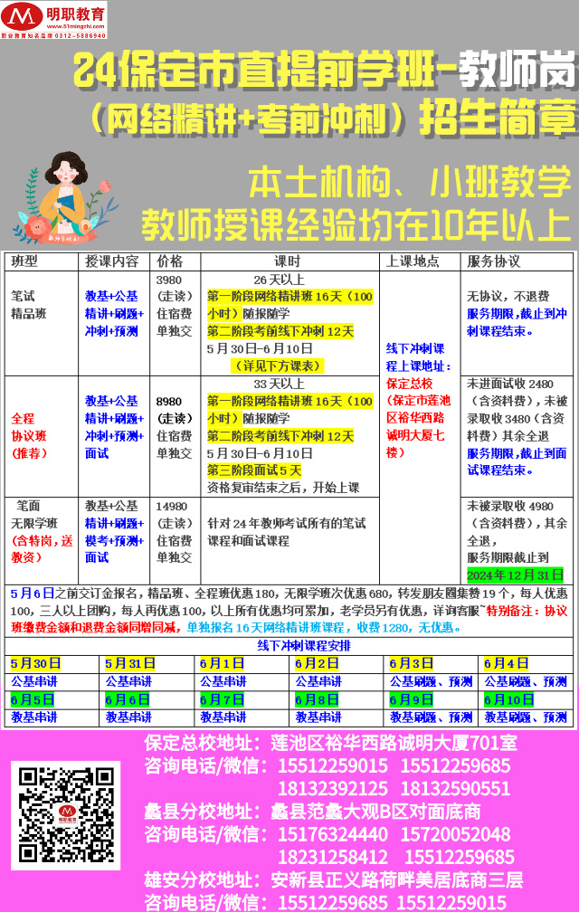市直教師提前班.jpg