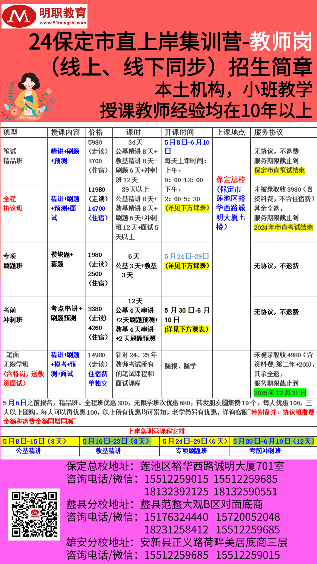 市直教師崗.jpg