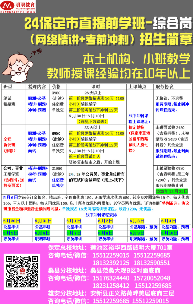 市直綜合提前班.jpg