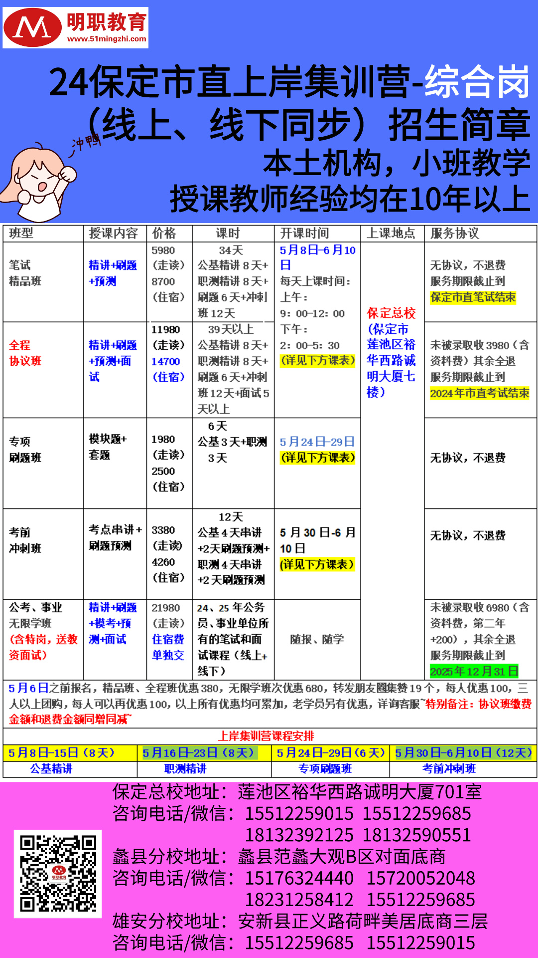 市直綜合崗.jpg