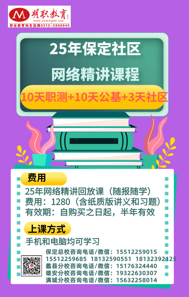 社區(qū)網(wǎng)課.jpg