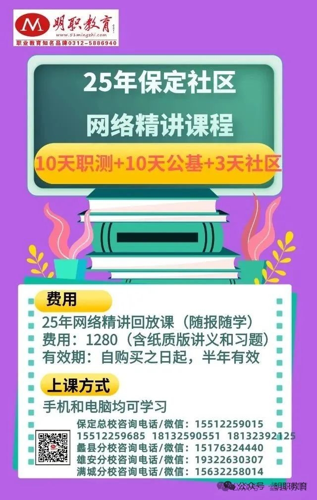 社區(qū)工作者網(wǎng)課.jpg