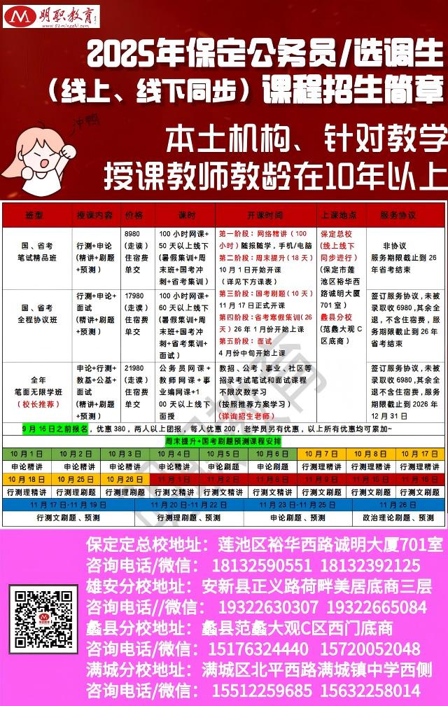 公務員10月份.jpg