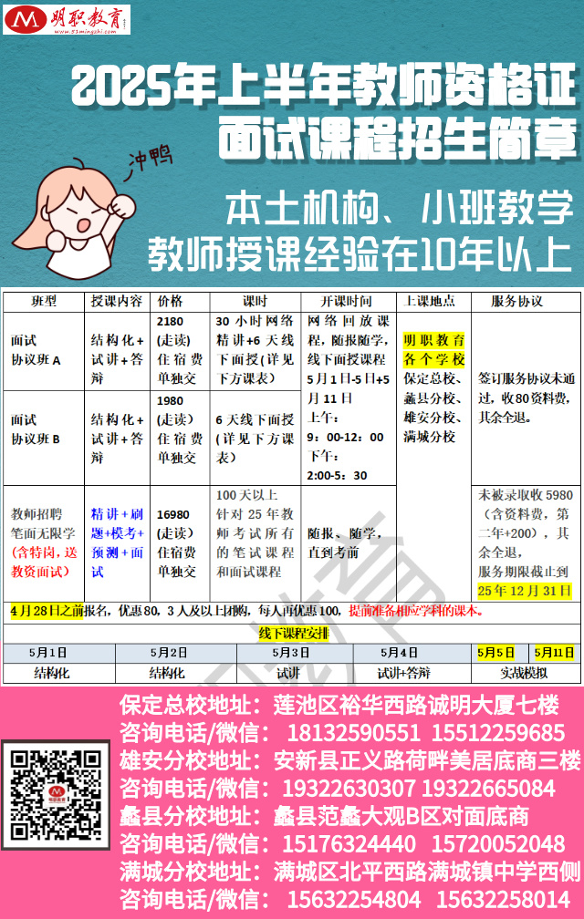 上半年教資面試.jpg