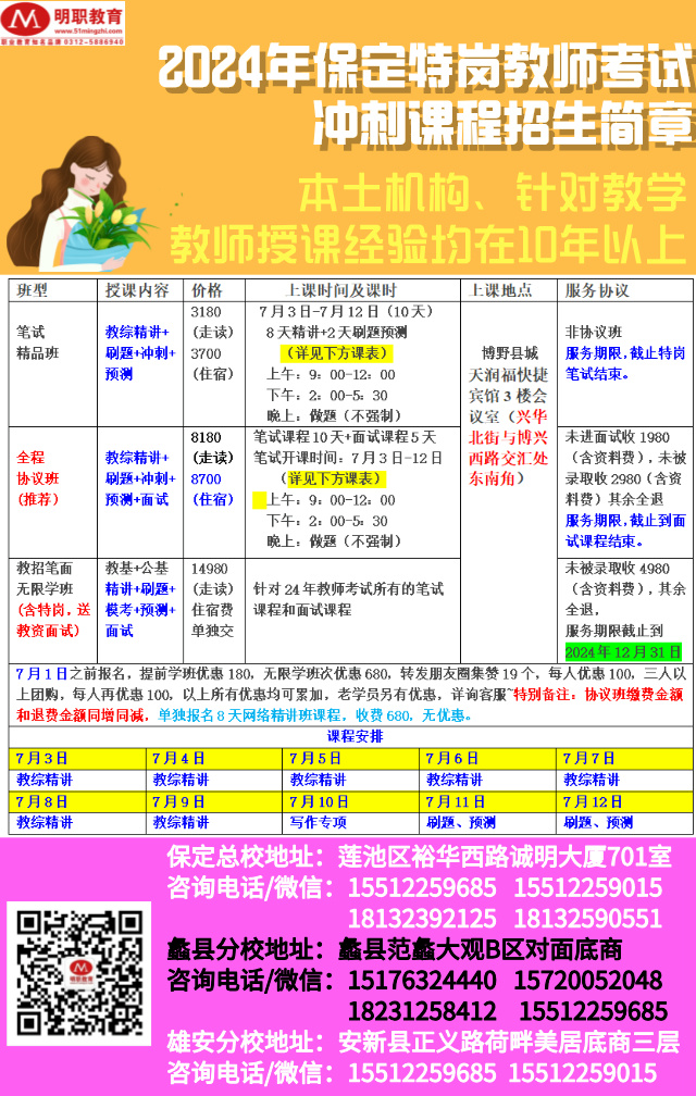 特崗教師.jpg
